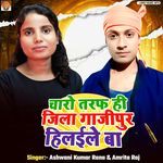 Charo Taraf Hi Jila Ghazipur Hilaele Ba