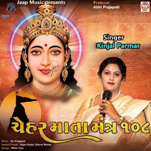 Chehar Mata Mantra (108 Times)