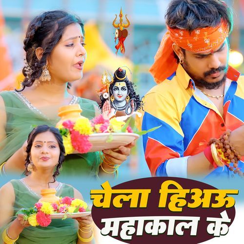 Chela Hiaau Mahakal Ke