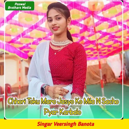 Chhori Toku Maro Jasyo Ko Mila No Sacho Pyar Karbalo (Original)