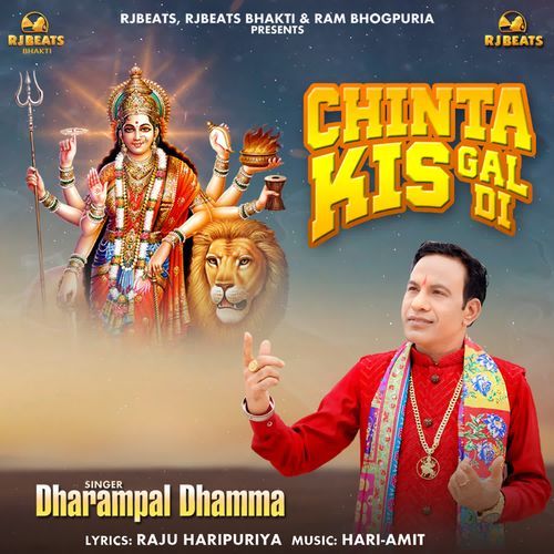 Chinta Kis Gal Di