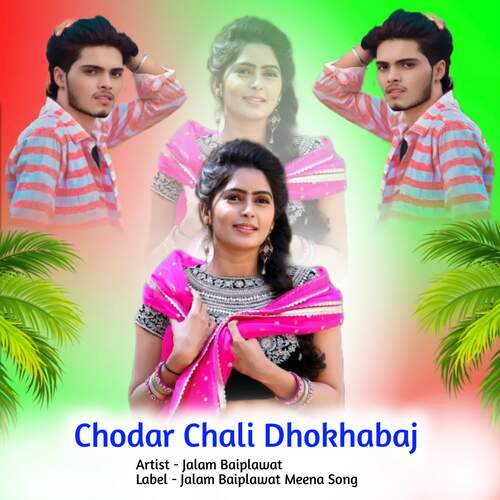 Chodar Chali Dhokhabaj