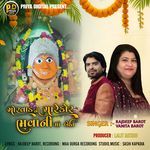 Chorwad Ni Charekor Bhavani Maa Betha