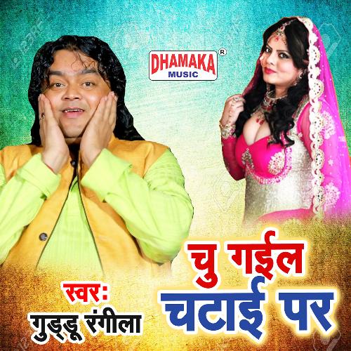 Chu Gail Chatai Par