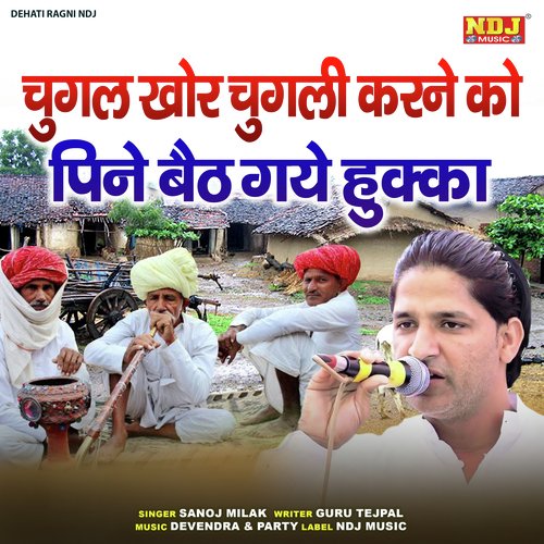 Chugli Khor Chugeli Karne Ko Pine Baith Gaye Hukka