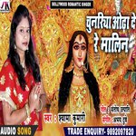 Chunariya Odhade Re Maalin (Devotional song DeviGeet)