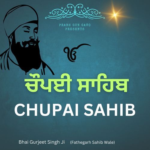 Chupai Sahib