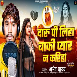 Daru Pi Liha Pyar Na Kariha