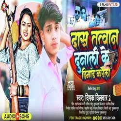 Das Tatwan Dunali Ke Dimand Krela