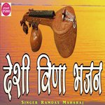 Desi Veena Bhajan