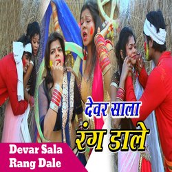 Devar Sala Rang Dale-Qy4xHBlEe2Y