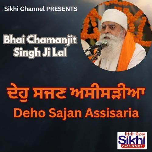 Devho Sajan Assisaria