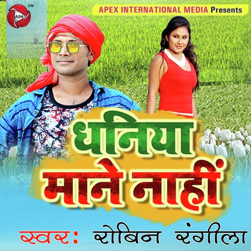 Dhaniya Maane Nahi - Single