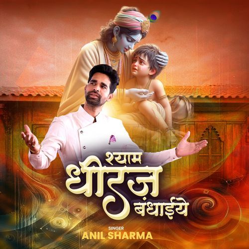 Dheeraj bandhaiye