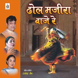 Gangaur Raa Geet-PCMddDFdcF8