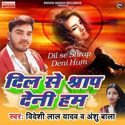 Dil Se Shrap Deni Hum-HyoDUzVGUGE