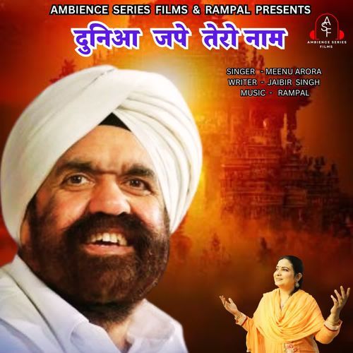 Duniya Jape Tero Naam