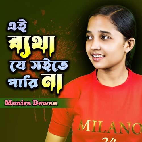 Ei Betha Je Shoite Pari Na