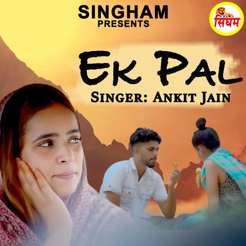 Ek Pal