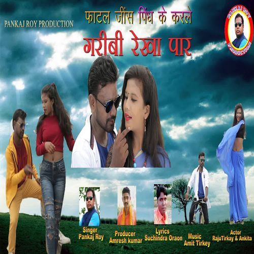Fatal Jeans Pindh Ke Karle Garibi Rekha Paar