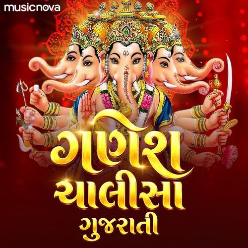 Ganesh Chalisa Gujarati