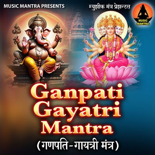 Ganpati Gayatri Mantra