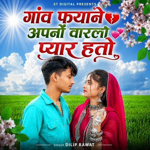 Gaon Fayane Aapno Varlo Pyar Hato