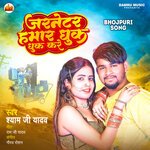 Garnetar Hamar Dhuk Dhuk Kare