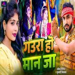 Gaura Ho Maan Ja
