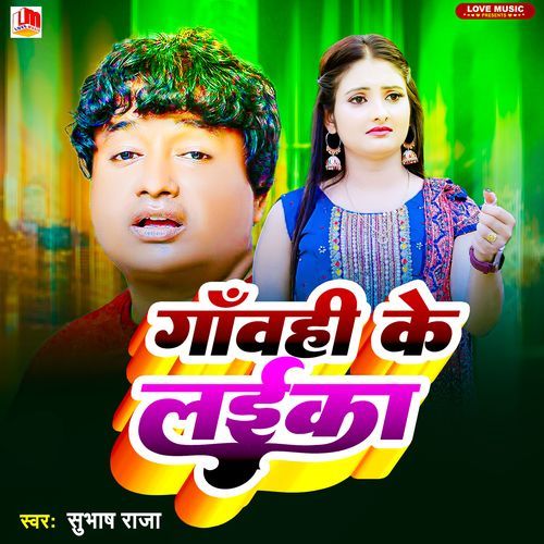 Gawahi Ke Laika