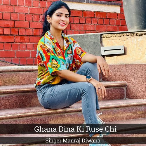 Ghana Dina Ki Ruse Chi