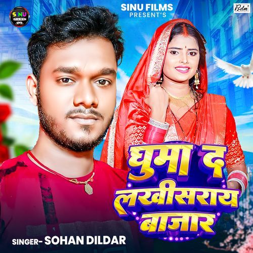 Ghumada Lakhisarai Bazaar