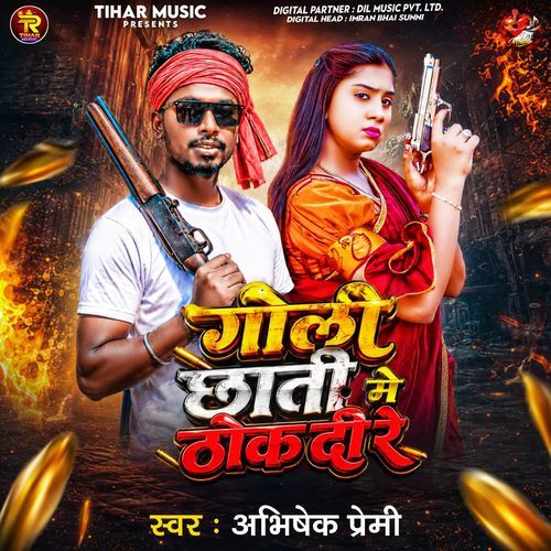 Goli Chhati Me Thok Di Re