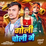 Goli Choli Me