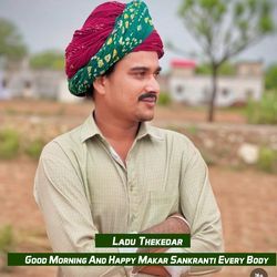 Good Morning And Happy Makar Sankranti Every Body