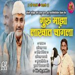 Guru Maza Lakhat Changala