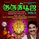 Guruthi Pooja 2 Tamil