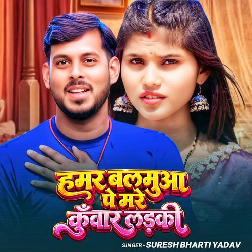 Hamar Balamua Pe Mare Kuware Ladki