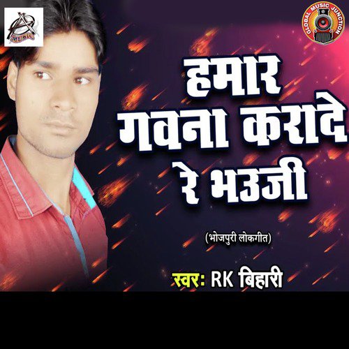 Hamar Gawna Karade Re Bhauji - Single