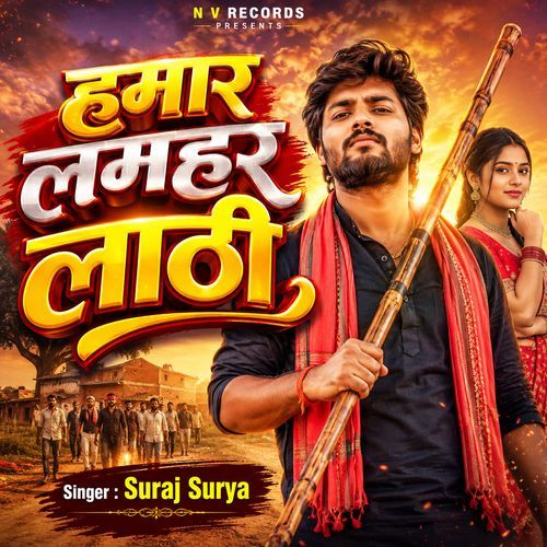 Hamar Lamhar Lathi