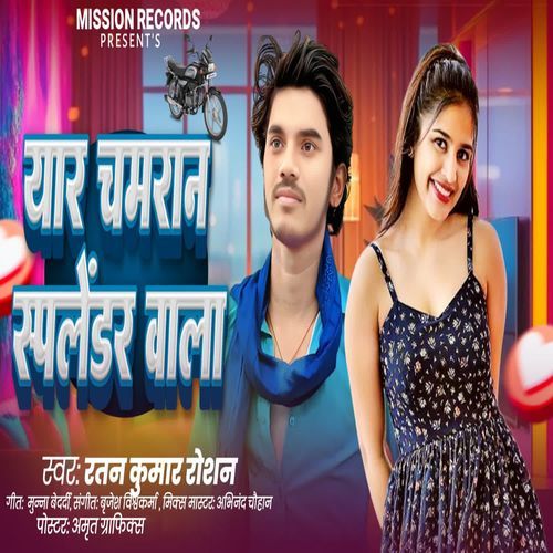 Hamar Yaar Chamran Spalender Wala