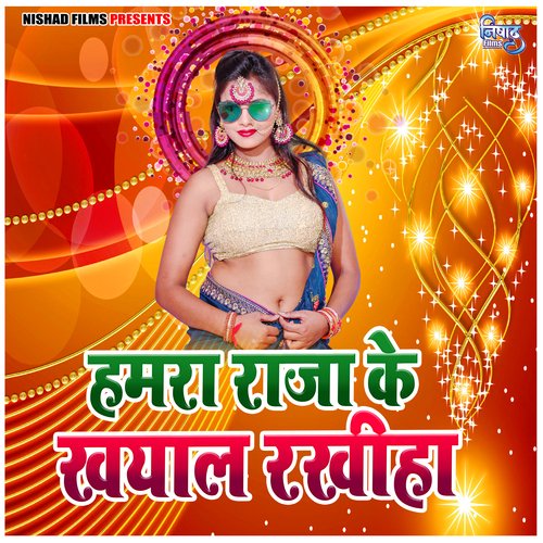 Hamra Raja Ke Khayal Rakhiha