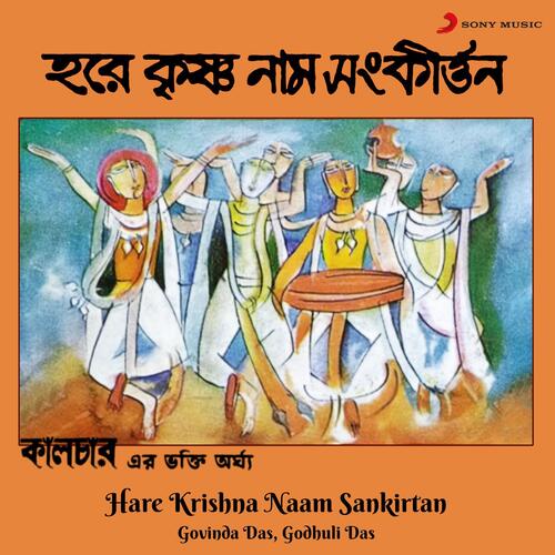 Hare Krishna Naam Sankirtan (Pt. 1)