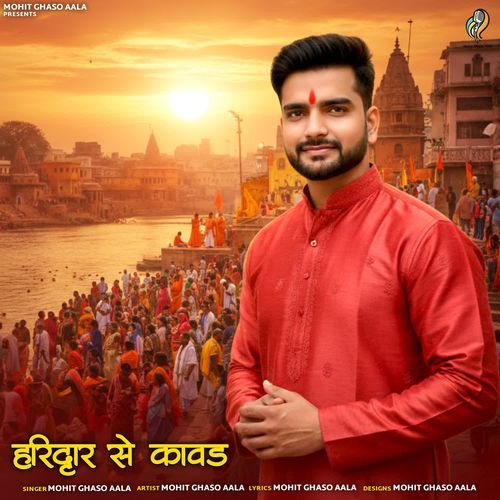 Haridwar Se Kawad