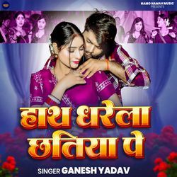 Hath Dharela Chhatiya Pe