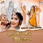 Hatheli Re Bich Banna Nimbu Chalayi Re