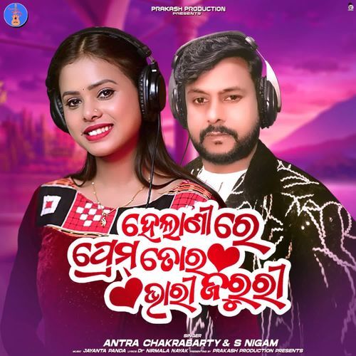 Helani Re Prema Tora Bhari Jaruri