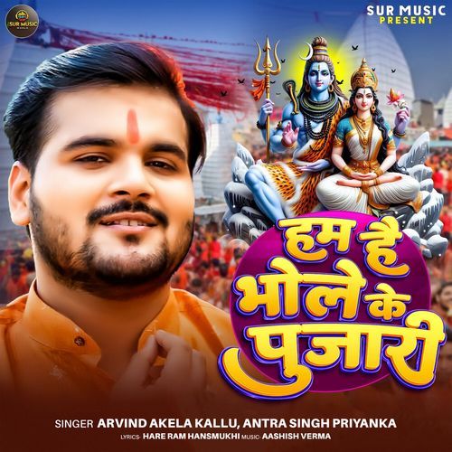 Hum Hai Bhole Ke Pujari