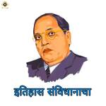 Ithihas Savidhanacha