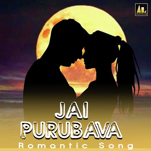 JAI PURUBAVA ROMANTIC SONG